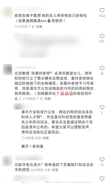 社交媒体上的相关讨论